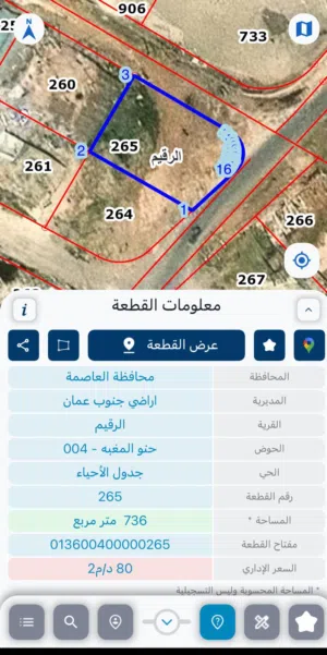 للبيع قطعتين ارض 1320  م تجاري معارض الرقيم حنو المغبه خلف مرسيدس