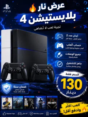 PlayStation 4 PlayStation for sale in Amman