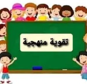 تقوية في الإملاء والخط واللغة الانجليزية لجميع الأعمار  وبسعر مغري