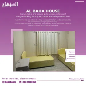Al Baha hostel for female in Al Qurm 20