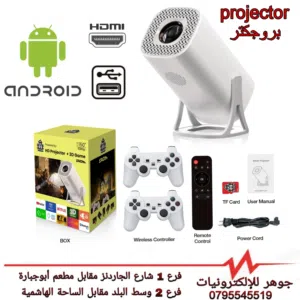 بروجكتر عرض اندرويد