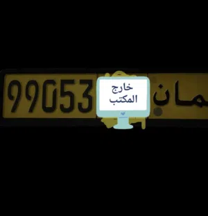 للبيع لوحه مركبه اقرا وصف