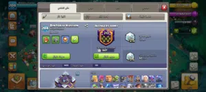كلاش اوف كلانس تون 15 ماكس