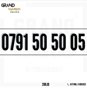 Zain VIP mobile numbers in Amman