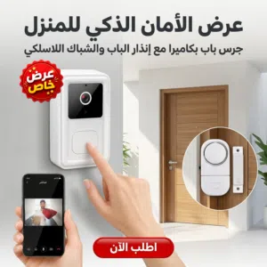 جرس واي فاي