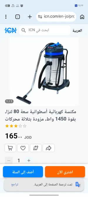 هوفر شفاط ماء ثلاث رؤؤس ستانليس تيل 80 لتر جديد