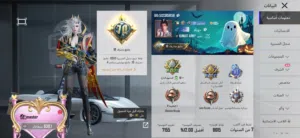 حساب ببجي لفل 82