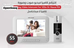 انتركم فيديو صوت وصورة Hikvision  للفلل – والشقق ip analog 2ميغا بيكسيل