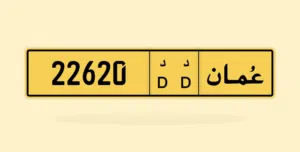 للبيع رقم 22620