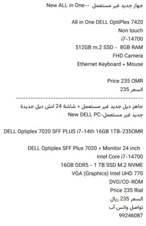 Windows Dell  Computers  for sale  in Muscat