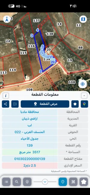 Mixed Use Land for Sale in Madaba lob