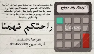 رائد خالد جربوع 