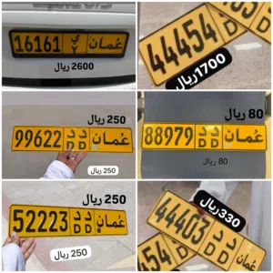 رقم خماسي للبيع 16161 رقم خماسي للبيع 44454 رقم خماسي للبيع 44454