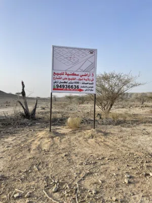 Residential Land for Sale in Al Batinah Liwa