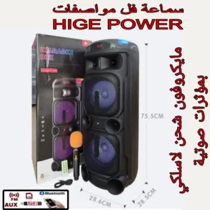 سماعة شحن متنقلة فل مواصفات عالية جودة مع مايكروفون لاسلكي نظام شحن 8 انش دبل