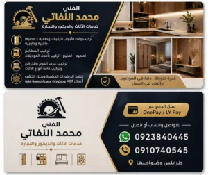 فني تركيب ابواب فك وتركيب وصيانة