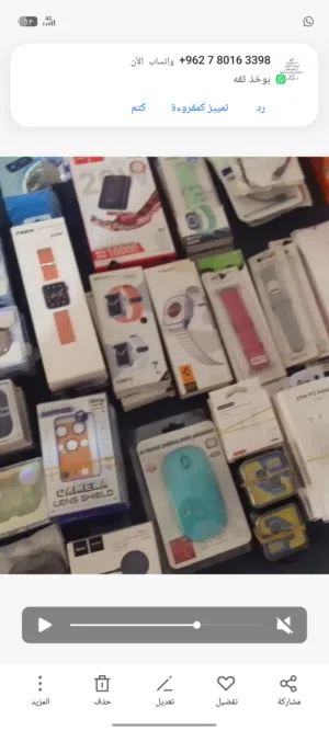 اكسوارات كامل من محل خلوي بسابع للبيع بسعر أقل من جمله