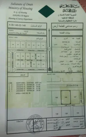 Residential Land for Sale in Al Dakhiliya Sumail