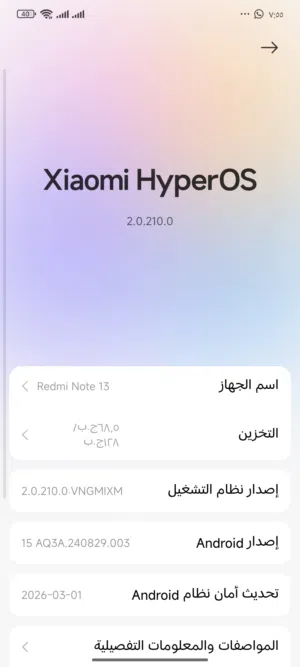 ريدمي نوت 13 موجود كل مشتملاتو