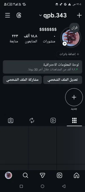 حساب انستا 2014