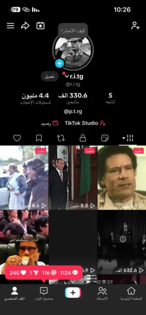 حساب تيك توك للبيع   السعر ساوم   حساب خالي من الرشق  تواصل خاص  وديما طيبين خوتي