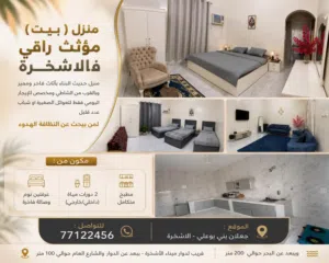 150 m2 2 Bedrooms Villa for Rent in Al Sharqiya Ja'alan Bani Bu Ali