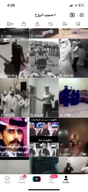 حساب تيك توك للبيع