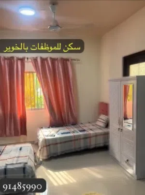 سكن راقي للموظفات بالخوير   Furnished rooms for female employees in Al Khuwair