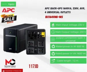 مزود طاقه UBS APC 1600VA 230V بافضل الاسعار