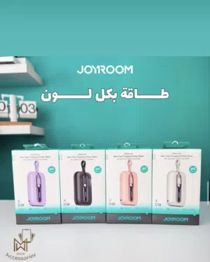 حجمو صغير والوانـو مميزه من براند JOYROOM بكفالة الوكيل الحصري وتوصيل مجاني