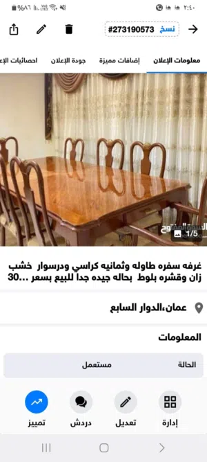 غرفه سفره خشب زان