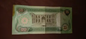 عمله عراقيه