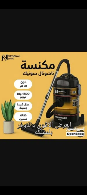 ناشونال سونيك الاقوى والاوفر بلمملكه السعر بوصف الاعلان عرض خاص بمناسبه عيد الام
