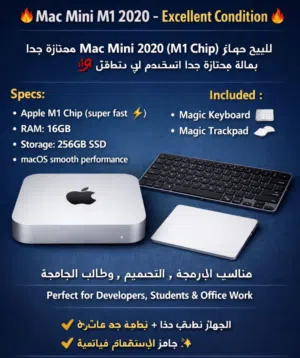 Mac Mini M1 +Magic Keyboard +Touchpad