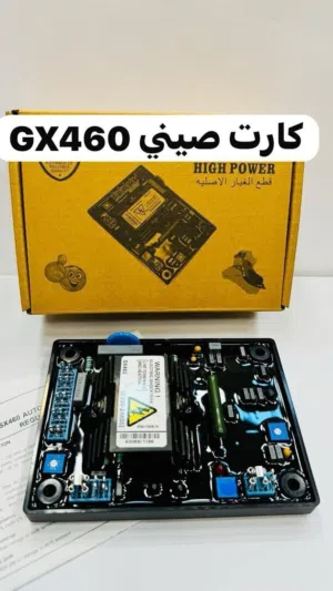 كارت مولدات صناعي وتبريد صحراوي جمله