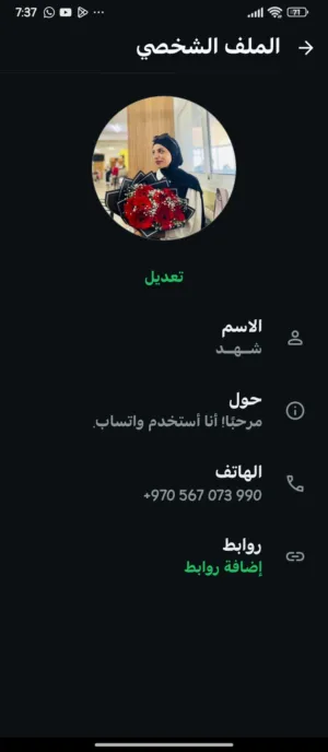 شهد علي عيسى ابراهيم 