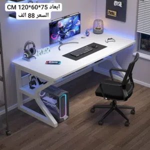 مكاتب دراسه
