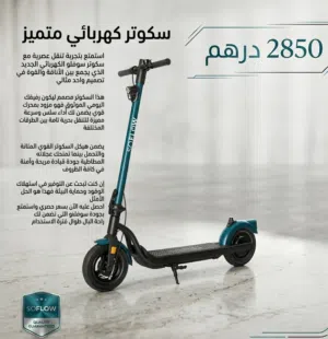 SoFlow (الأناقة والراحة)