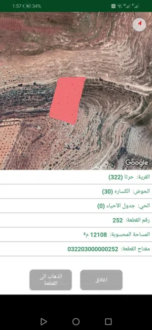 Mixed Use Land for Sale in Irbid Hartha