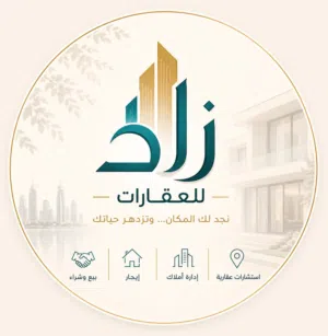 مكتب زاد للعقارات 