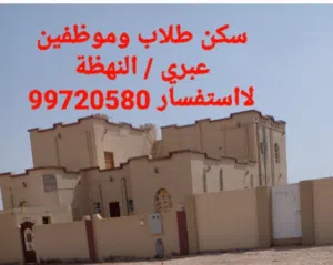 400 m2 3 Bedrooms Apartments for Rent in Al Dhahirah Ibri