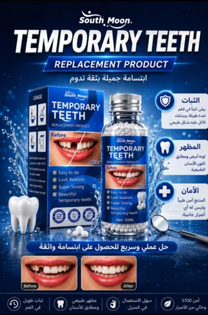 حشوات الراتنج التجميلية للأسنان