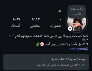 حساب انستا متفاعل 1400 متابع أقرأ وصف