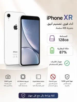 ايفون xr ابيض 128 جيجا