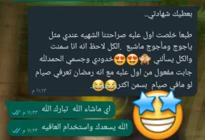 خلطة التسمين