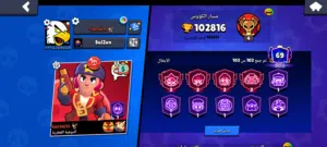 حساب براول ستارز نادر 2019 (الوصف مهم)