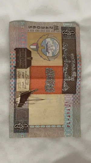 ربع دينار النسخه القديمه