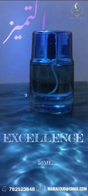 وأخيرً وصل عـطـر العيييد عطر التـميــز