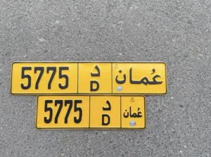 للبيع رقم رباعي مميز