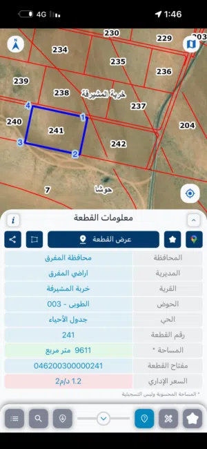 Mixed Use Land for Sale in Mafraq Other